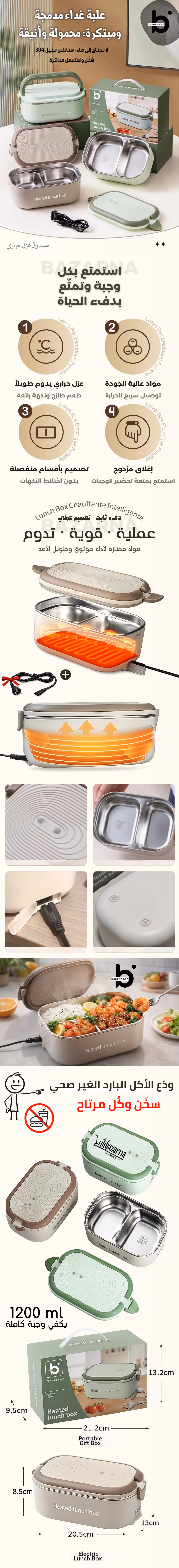 Lunch Box Electrique Inoxydable