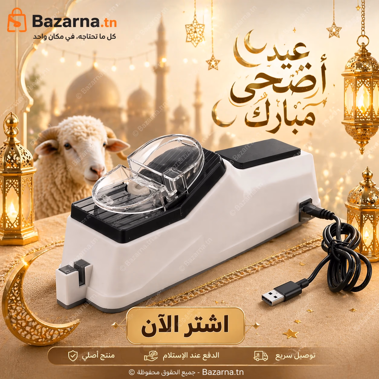 مبراة سكاكين كهربائية