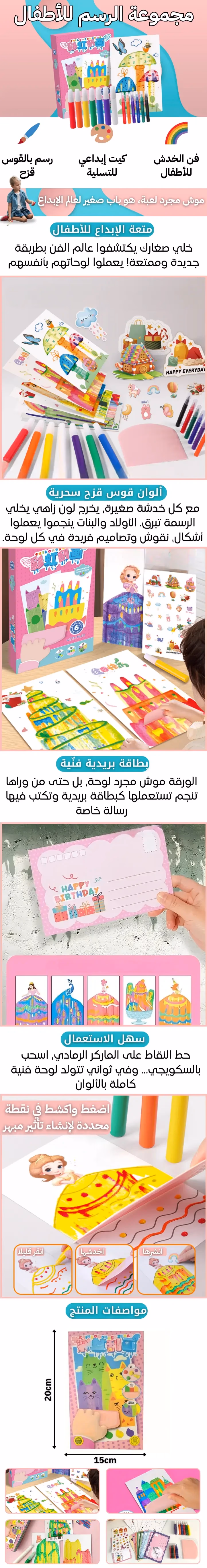 مجموعة الرسم للأطفال