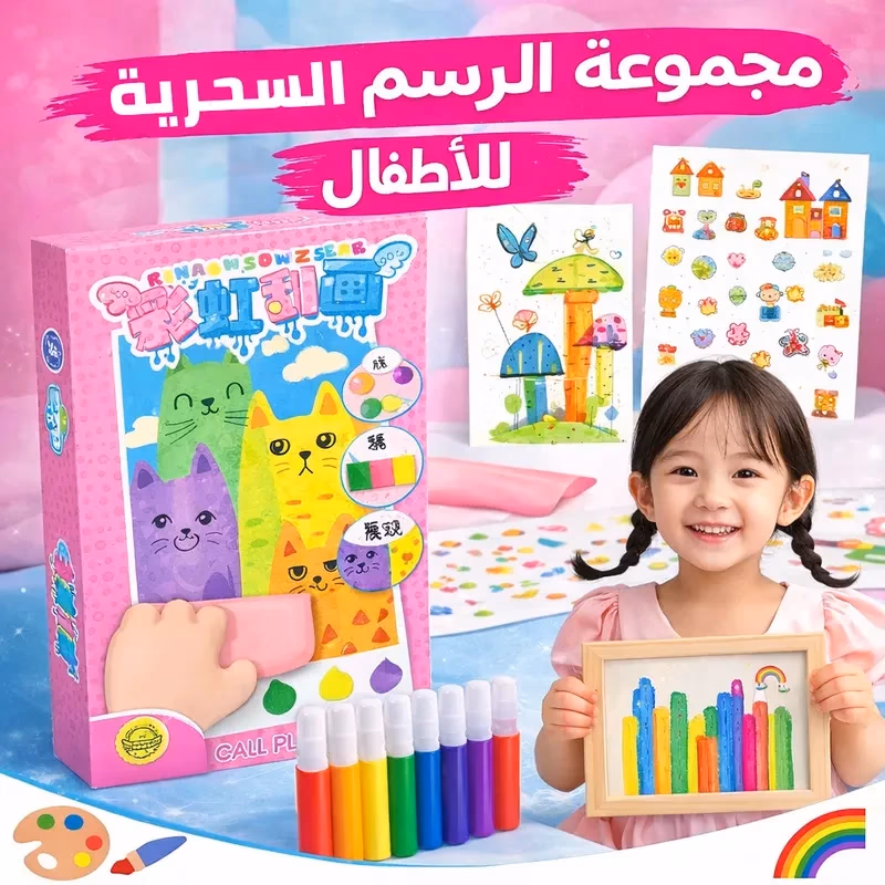 مجموعة الرسم للأطفال
