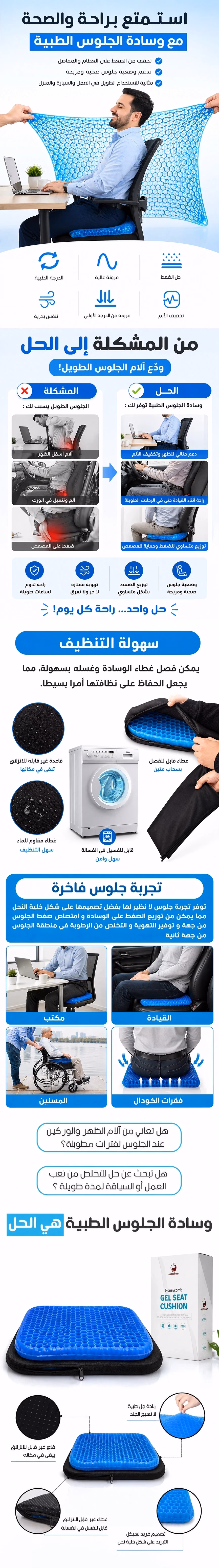 وسادة الجلوس الطبية
